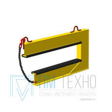 Захват для лестничных маршей ЗЛМ г/п 2,5 
т (1105 мм)