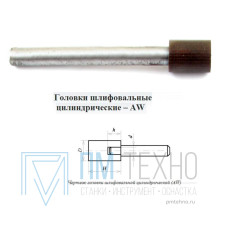 Головка алмазная цилиндрическая d 6,0х 3х 6х60мм AW(ГЦ) SSD-2(АС4)  80/63 100% В2-01 с хвостовиком 