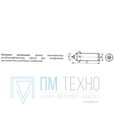 Игла алмазная 3908-0037, d=8.0, L35мм, угол 90гр., 0,28 карат