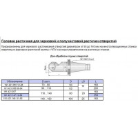 Оправка расточная (борштанга) D 80мм, d расточки 110-140мм, хв-к 7:24-50 по ГОСТ25827 исп.3, (191.421.057)