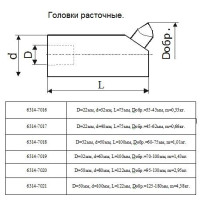 Головка расточная d100мм, D расточки 125-180мм  (6314-7021) б/п