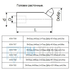 Головка расточная d100мм, D расточки 125-180мм  (6314-7021) б/п