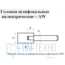 Головка абразивная 50х38х8 AW(ГЦ) 63C F60(25Н) O(СТ1) с хвостовиком 