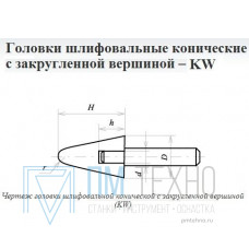 Головка абразивная 20х32х6 KE(ГКЗ) ADW 30(63Н) M(С1) с хвостовиком 