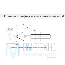 16х20х6 EW(ГК) 63С F60(25Н) O(СТ1) с хвостовиком 