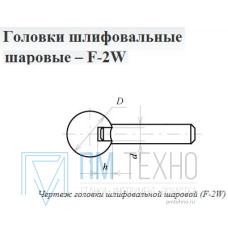 Головка абразивная 25х 6 F2W(ГШ) 63С F60(25Н) O(СТ1) с хвостовиком 