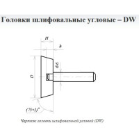 Головка абразивная 40х10х6 DW(ГУ) 25А F60(25Н) O(СТ1) с хвостовиком 