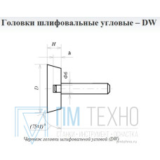 Головка абразивная 16х 8х6 DW(ГУ) 25А F60(25Н) O(СТ1) с хвостовиком 