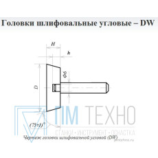 Головка абразивная 40х10х6 DW(ГУ) 63С F60(25Н) O(СТ1) с хвостовиком 