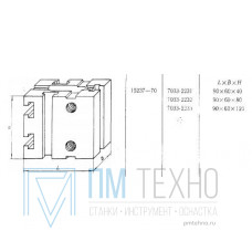Опора Прямоугольная  90х 60х 80 с продольными Т-образными пазами 12мм (7033-2232) ГОСТ15237-70 (ДСП-17) (восст.)