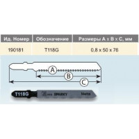 Пилка для электролобзиков По металлу T118G HSS 190181 (5шт. уп.)