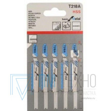 Пилка для электролобзиков По металлу T218A HSS  (5шт. уп.)