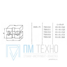 Подкладка прямоугольная 60х45х10 с 2-мя Т-образными пазами 12мм (7033-2121) ГОСТ15226-70 (восстановленная)