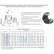 Подшипник UK208; H2308 (680208 по ГОСТ 24580-81) 