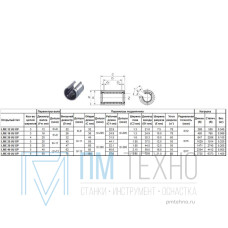 Подшипник линейный LMЕ 12 UU OP, 12 х 22 х 32мм (открытый тип) 