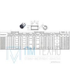 Подшипник линейный LM 16 UU OP, 16 х 28 х 37мм (открытый тип) 