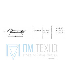Прихват  75х 28х 20 передвижной изогнутый под паз 8мм  (7011-0812) ГОСТ 14524-69