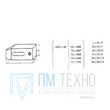Прихват  45х 20х  8 передвижной под паз 8мм (7011-0888) ГОСТ 14521-69