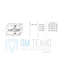 Призма подвижная  60х 30х 10; 90° d 11-36мм под паз 8мм (7033-0537) ГОСТ14444-69