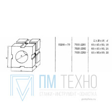 Проставка Квадратная  60х 45х 60 с установочным отверстием d 18мм под паз 12мм (7035-2281) ГОСТ15266-70