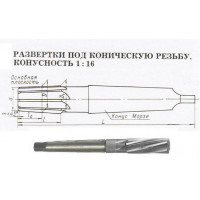 Развертка К 1 1/4