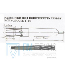 Развертка К 1 1/4