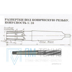 Развертка К 1 1/4