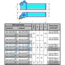 Резец Контурный 32х32х170 (2103-0725) с 3-х гранной пластиной Т15К6