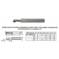 Резец Вставка  d 6х45мм, оснащенная эльбором-Р(композит01) 45°и 15° ИС280.00-03