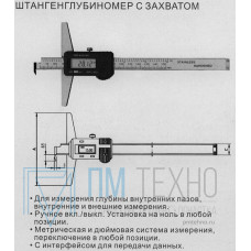 Штангенглубиномер 0- 500мм ШГЦ-500, электронный, цена деления 0.01 c зацепом толщиномером 