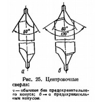 Сверло d  5,0х12,5х66,0х13,2х16,0 центровочное Р6М5, двухстороннее, тип R, исп. 2 ( 2317-0034) (с дуго образующей)