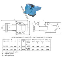 Тиски Слесарные 140 мм стальные поворотные ТСС-140 (Гомель)