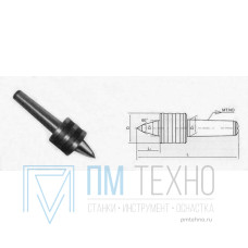 Центр Вращающийся  КМ-6 удлиненный, вылет 75мм 