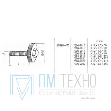 Винт нажимной М12х1,5х120 D40мм (7006-2020) ГОСТ 15388-70