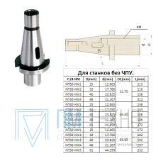 Втулка переходная с хвостовиком 7:24-50 на КМ5 с отверстием под клин для станков без ЧПУ 