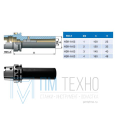 Втулка переходная с хвостовиком HSK-А 63 на КМ4 с резьб. отверст. М16 (с затяжным винтом) для концевых фрез
