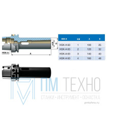 Втулка переходная с хвостовиком HSK-А 63 на КМ1 с лапкой
